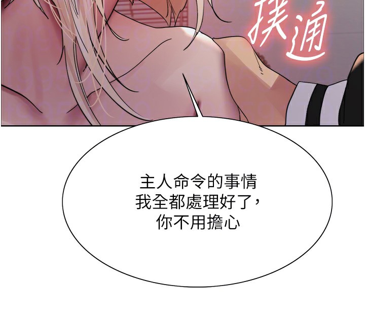 色轮眼第2季第57話-調教新任小秘書&hearts;