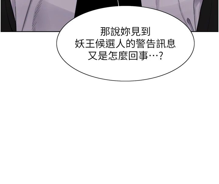 色輪眼第2季第57話-調教新任小秘書&hearts;