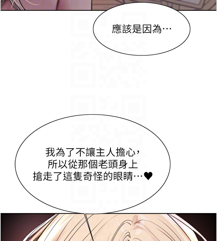 色轮眼第2季第57話-調教新任小秘書&hearts;