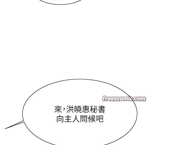 色轮眼第2季第57話-調教新任小秘書&hearts;