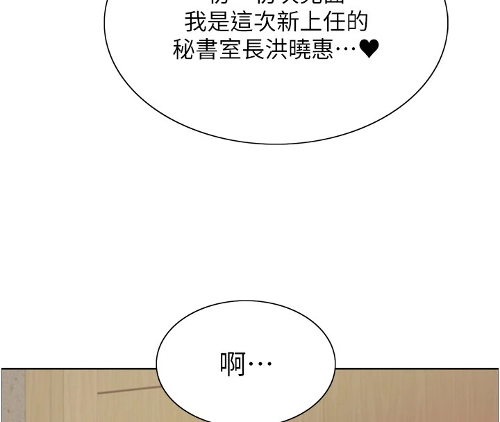 色轮眼第2季第57話-調教新任小秘書&hearts;