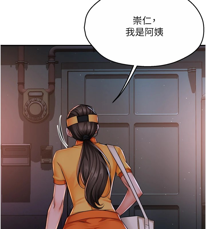 痒乐多阿姨第45話-暗中窺視母親的性事