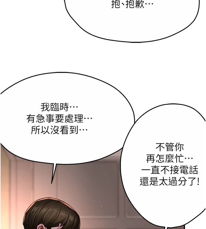 痒乐多阿姨第45話-暗中窺視母親的性事