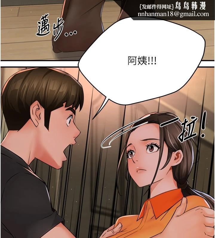 痒乐多阿姨第45話-暗中窺視母親的性事