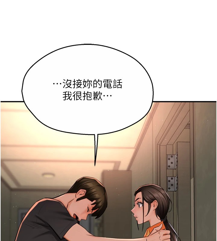 痒乐多阿姨第45話-暗中窺視母親的性事