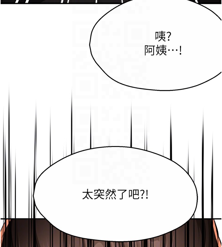痒乐多阿姨第45話-暗中窺視母親的性事