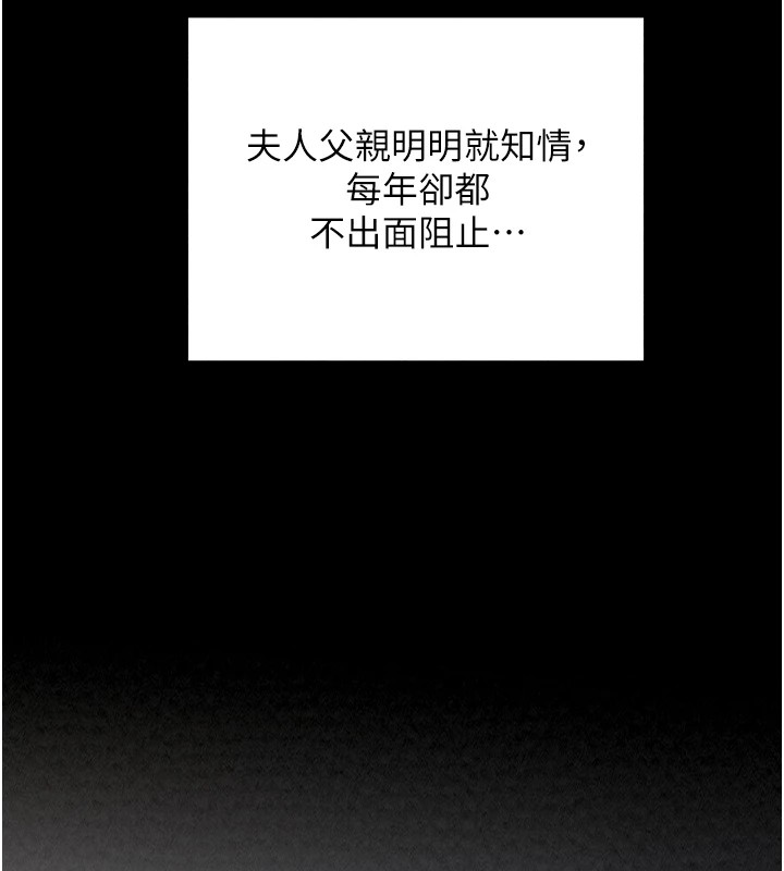 最强家丁第21話-我不想讓妳獨守空閨&hellip;!