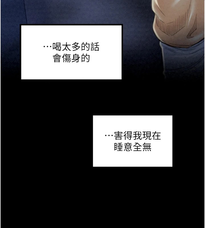 最强家丁第21話-我不想讓妳獨守空閨&hellip;!