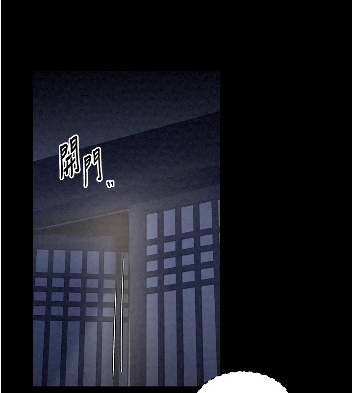 最强家丁第21話-我不想讓妳獨守空閨&hellip;!