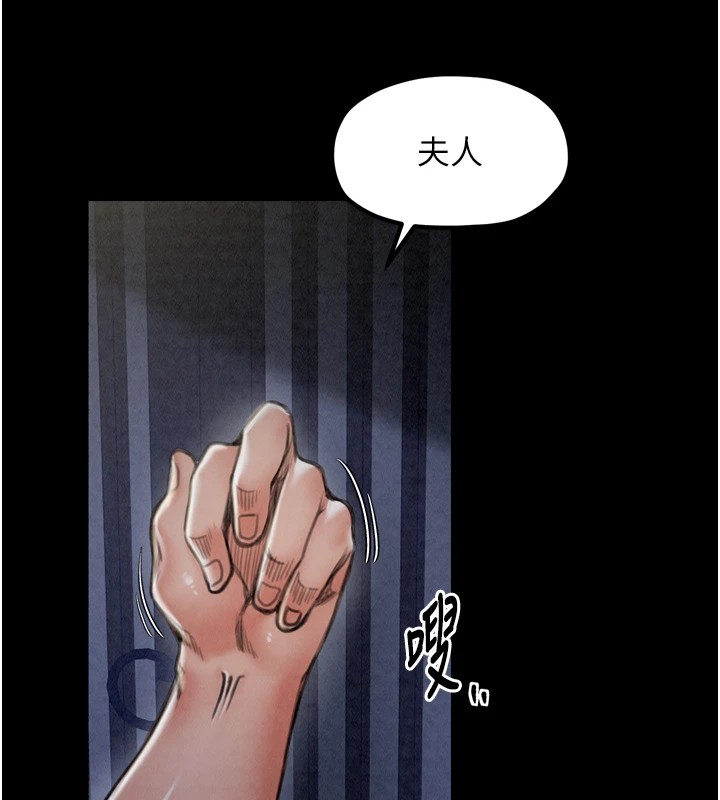 最强家丁第21話-我不想讓妳獨守空閨&hellip;!