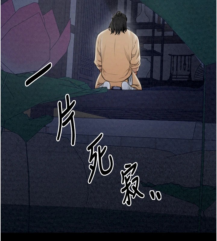 最强家丁第21話-我不想讓妳獨守空閨&hellip;!