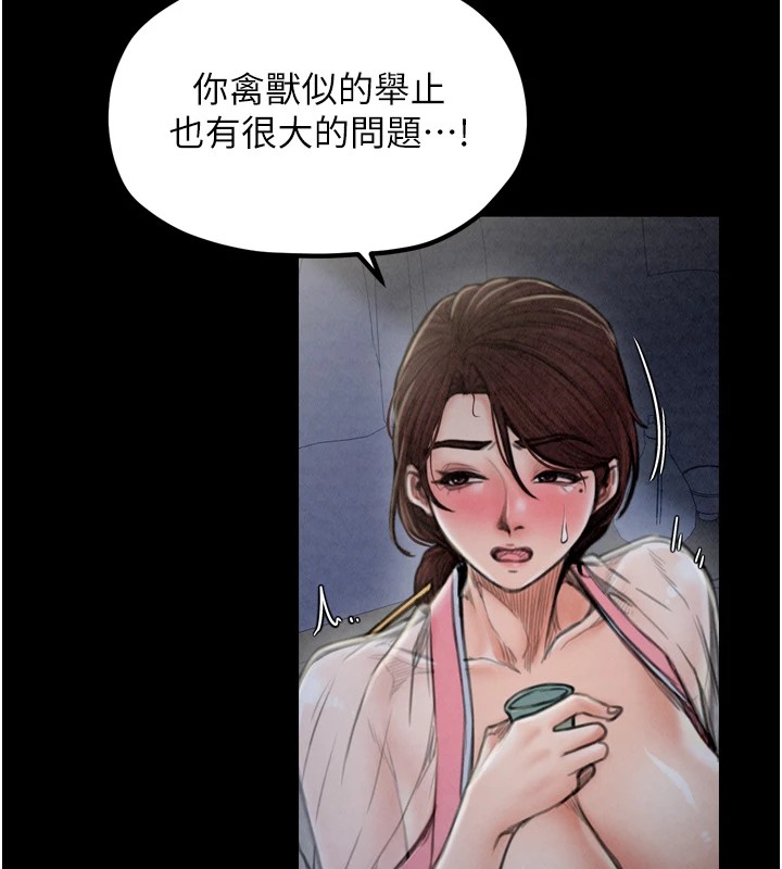 最强家丁第21話-我不想讓妳獨守空閨&hellip;!