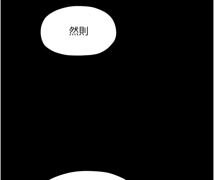 最强家丁第21話-我不想讓妳獨守空閨&hellip;!