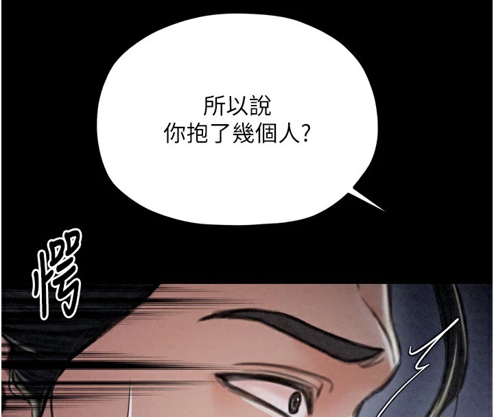 最强家丁第21話-我不想讓妳獨守空閨&hellip;!