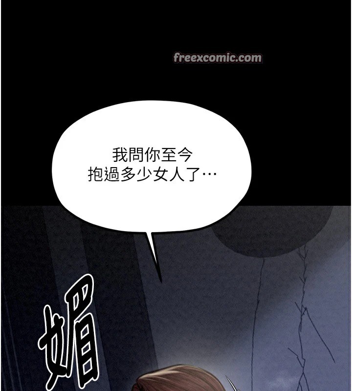 最强家丁第21話-我不想讓妳獨守空閨&hellip;!