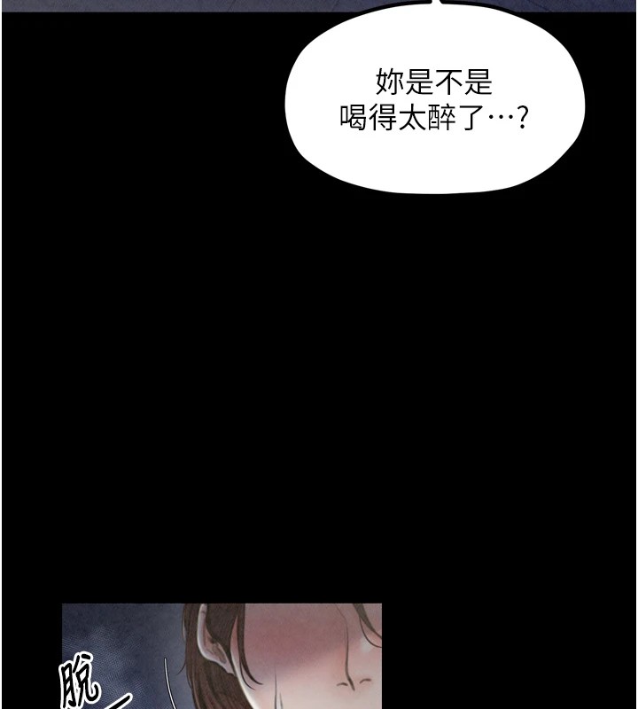 最强家丁第21話-我不想讓妳獨守空閨&hellip;!