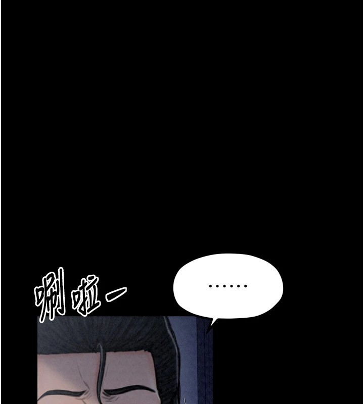 最强家丁第21話-我不想讓妳獨守空閨&hellip;!