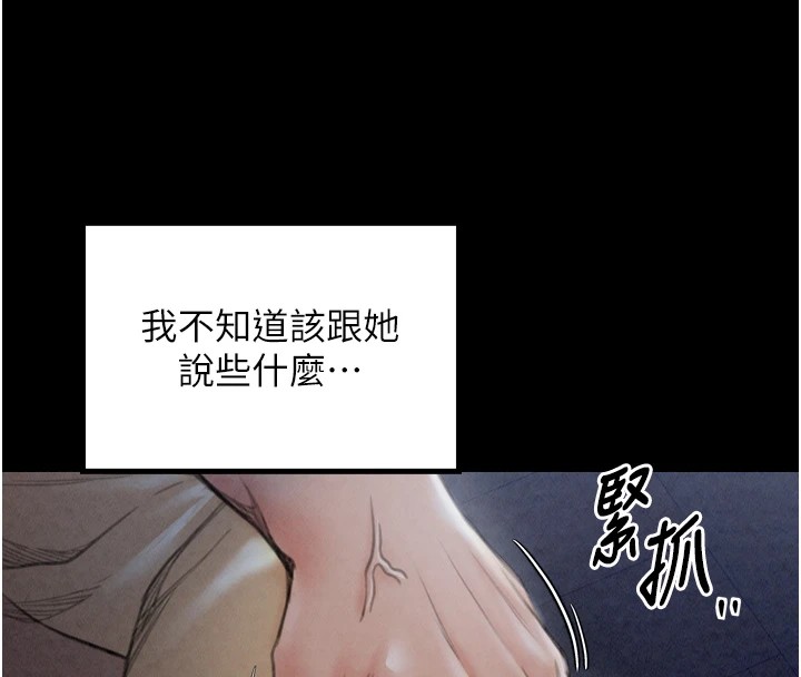 最强家丁第21話-我不想讓妳獨守空閨&hellip;!