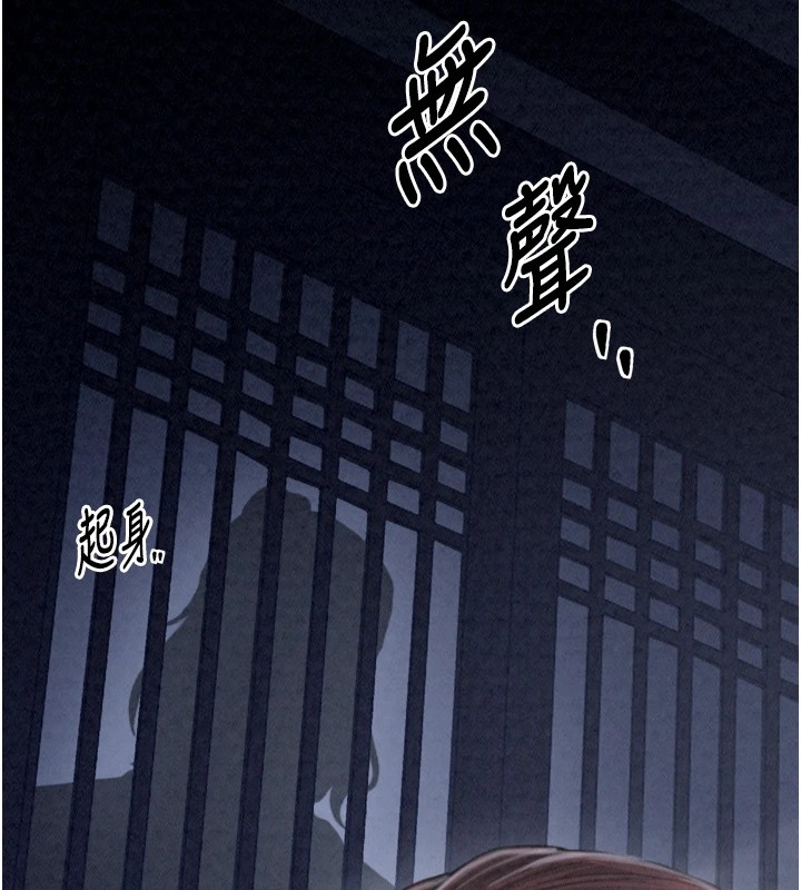 最强家丁第21話-我不想讓妳獨守空閨&hellip;!