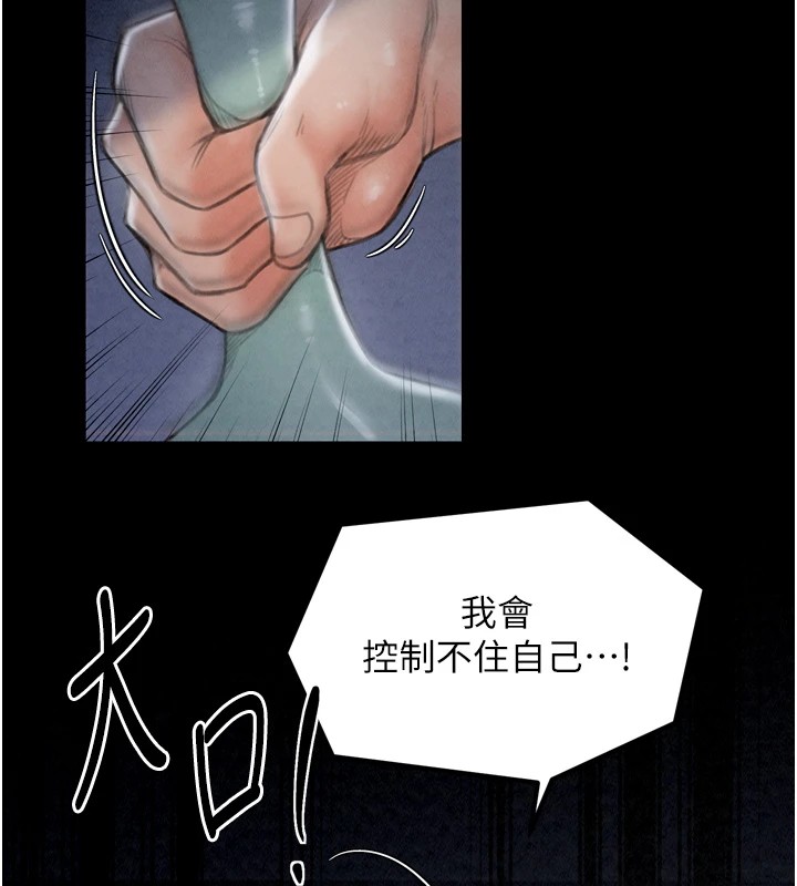 最强家丁第21話-我不想讓妳獨守空閨&hellip;!