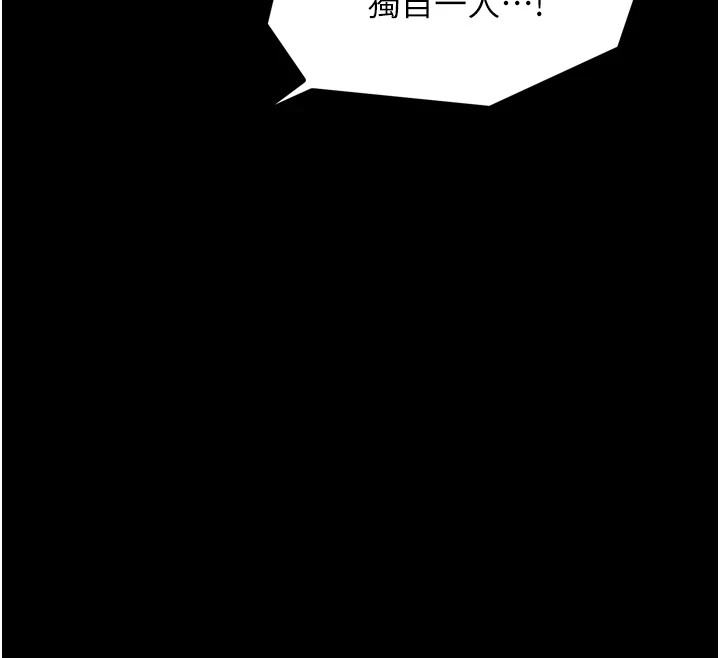 最强家丁第21話-我不想讓妳獨守空閨&hellip;!