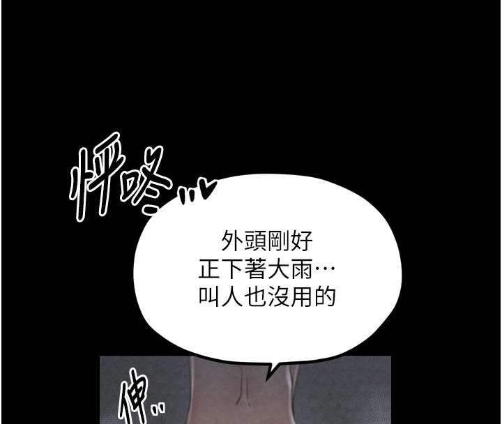 最强家丁第21話-我不想讓妳獨守空閨&hellip;!