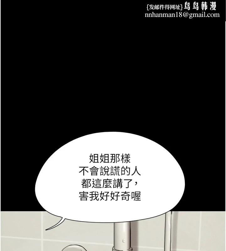 韶恩第33話-我們不行背叛姐姐&hellip;