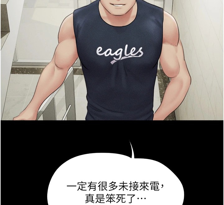 韶恩第33話-我們不行背叛姐姐…