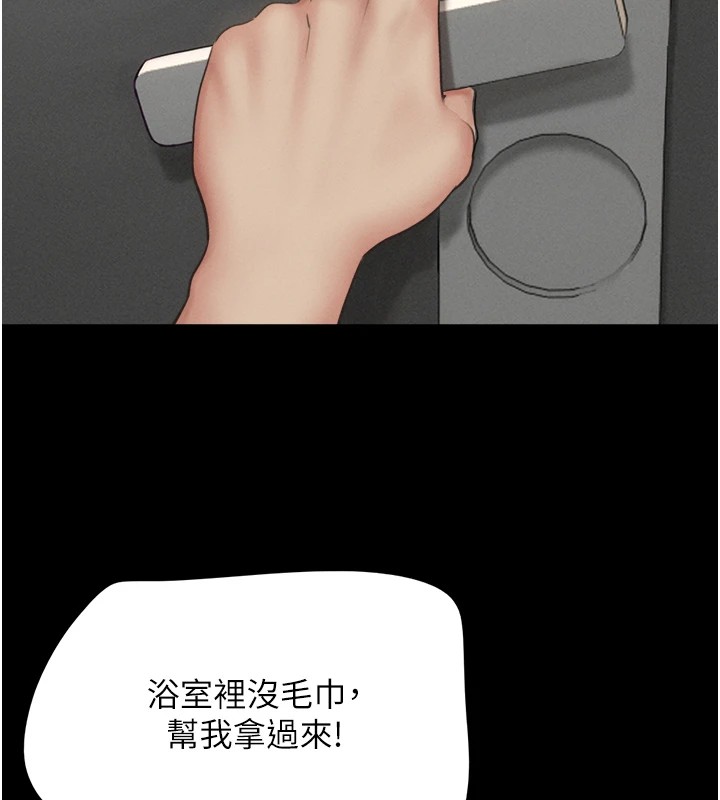 韶恩第33話-我們不行背叛姐姐…