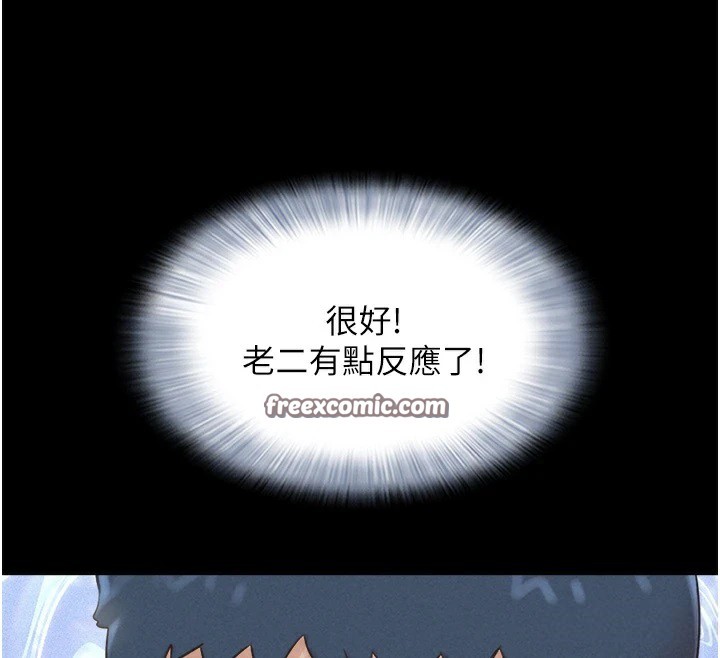 韶恩第33話-我們不行背叛姐姐&hellip;