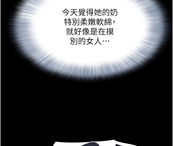 韶恩第33話-我們不行背叛姐姐&hellip;