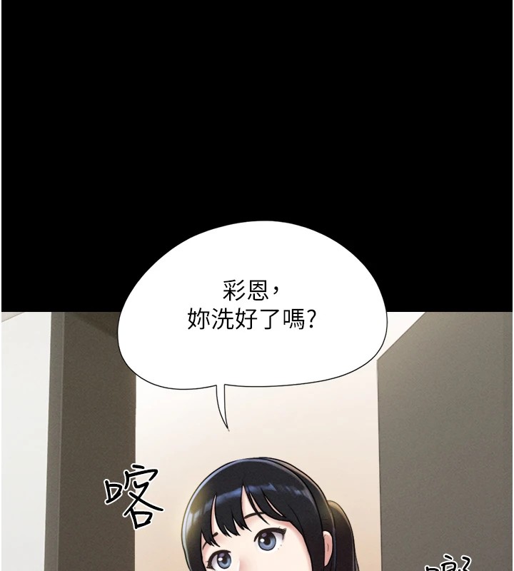 韶恩第33話-我們不行背叛姐姐&hellip;