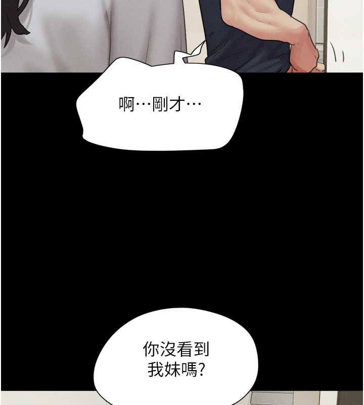 韶恩第33話-我們不行背叛姐姐&hellip;