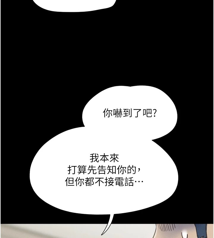 韶恩第33話-我們不行背叛姐姐&hellip;