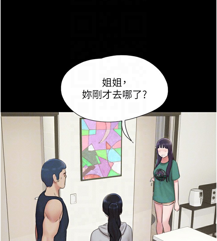 韶恩第33話-我們不行背叛姐姐…