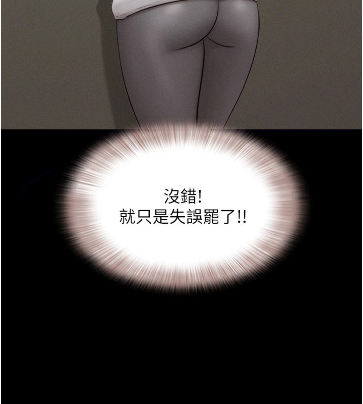 韶恩第33話-我們不行背叛姐姐&hellip;