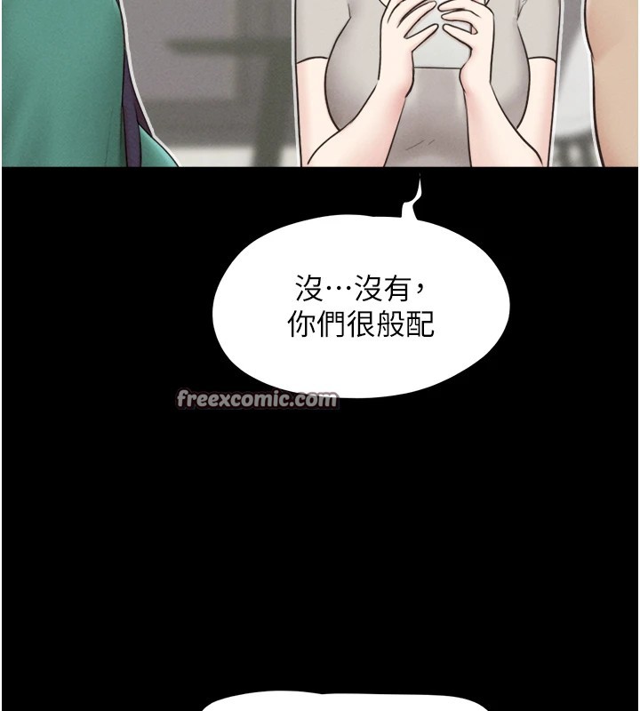 韶恩第33話-我們不行背叛姐姐…