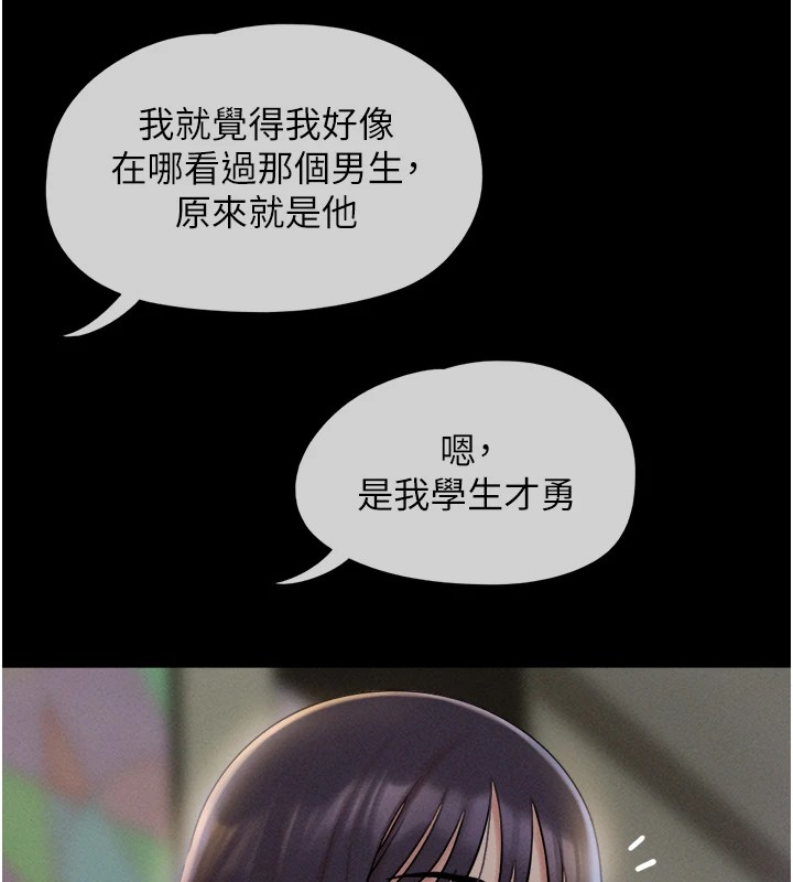 韶恩第33話-我們不行背叛姐姐&hellip;