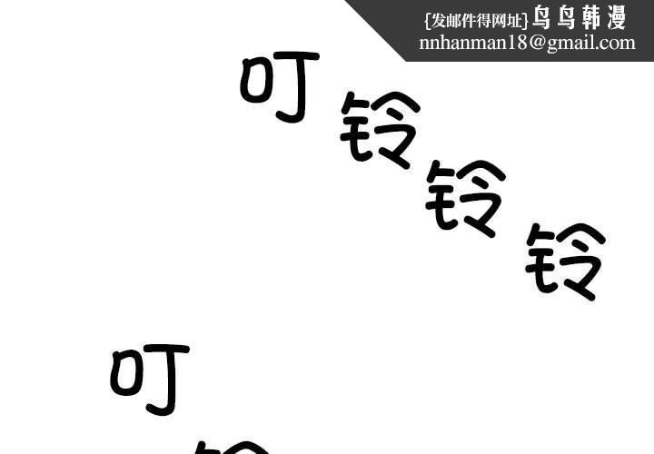 不同寻常的爱第33話