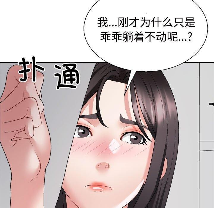 不同寻常的爱第33話