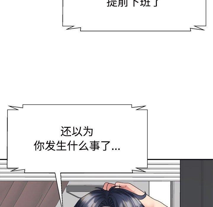 不同寻常的爱第33話