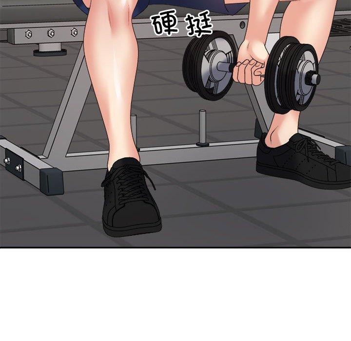 不同寻常的爱第33話