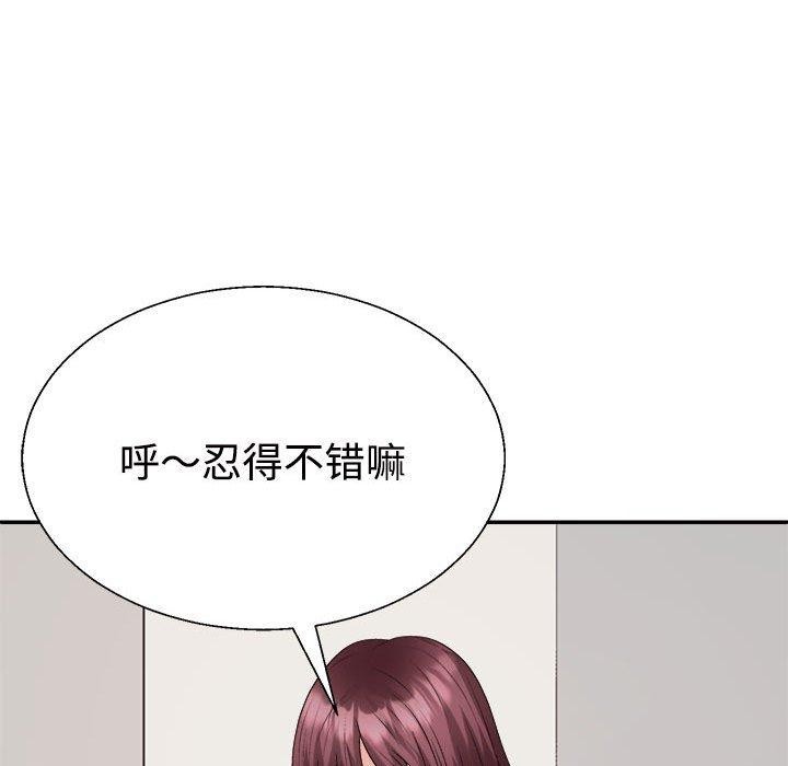 不同寻常的爱第33話