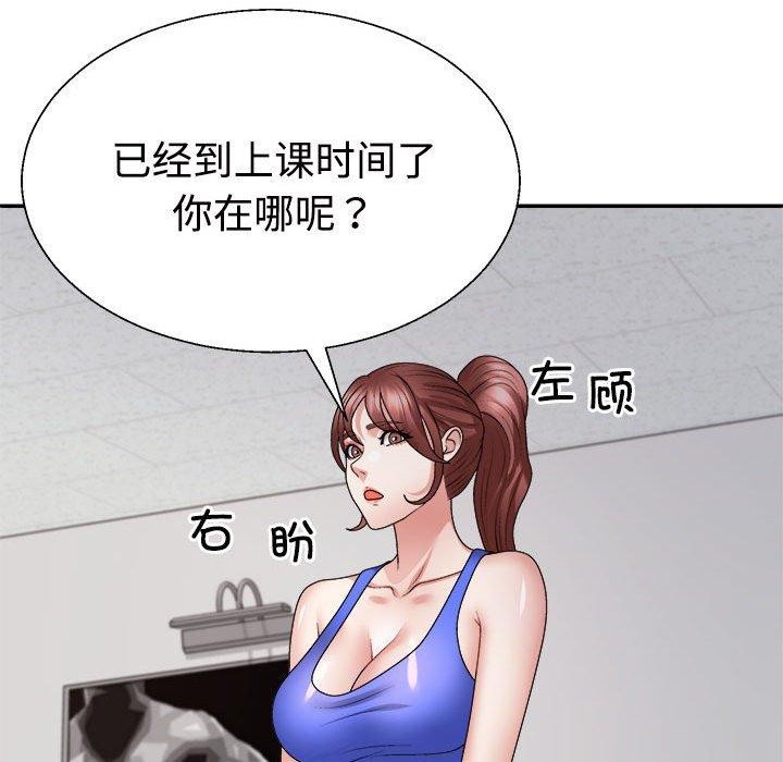 不同寻常的爱第33話