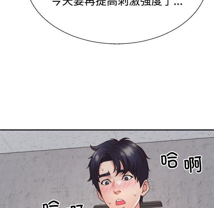 不同寻常的爱第33話