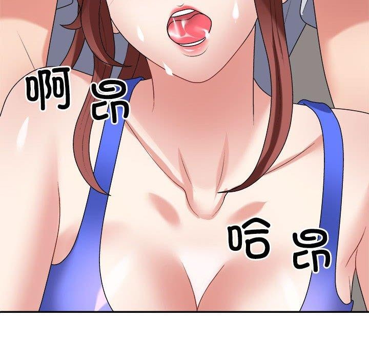 不同寻常的爱第33話