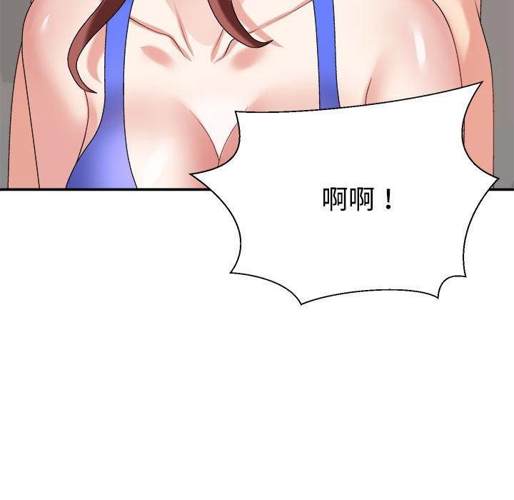 不同寻常的爱第33話