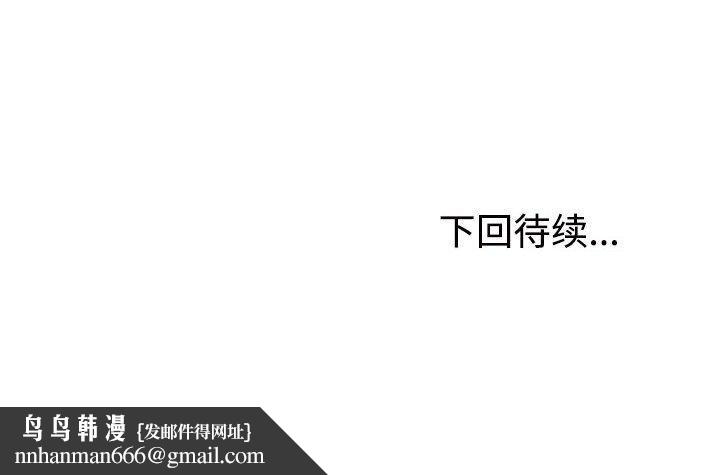 不同寻常的爱第33話