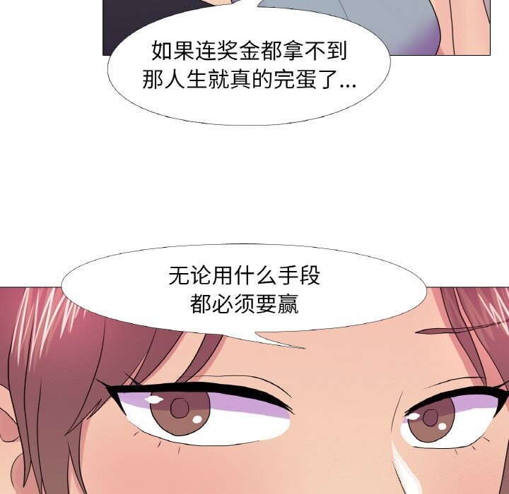 真人实境秀第32話