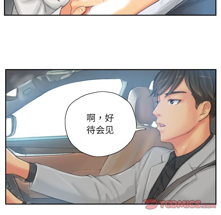 灵魂互换第21話